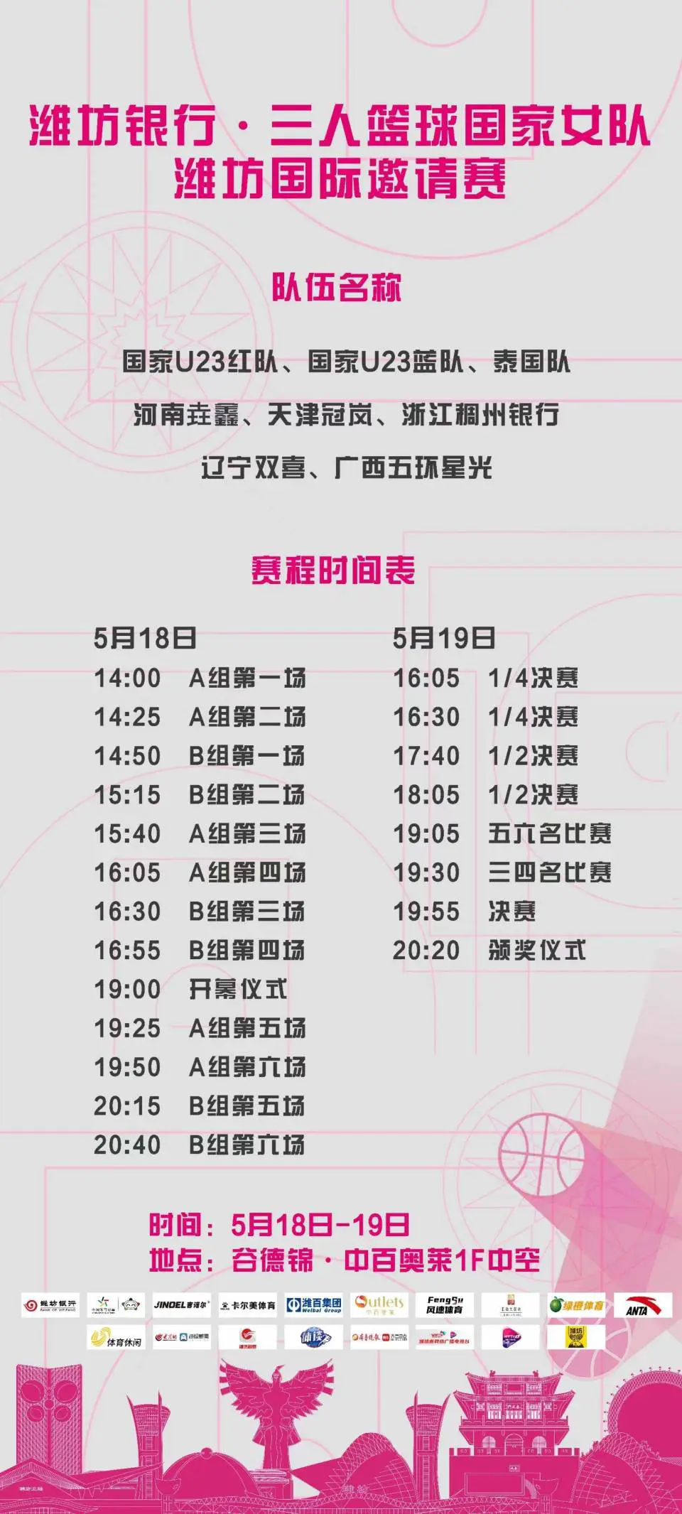 哪里可以找到篮球训练的模范案例_2